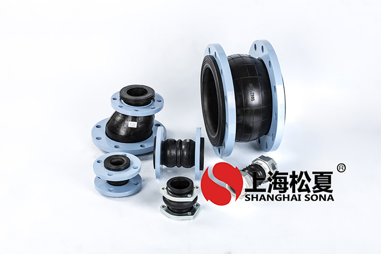 KXT型耐低溫橡膠管道<a href='http://www.xlx998.com' target='_blank'><u>減震器</u></a>