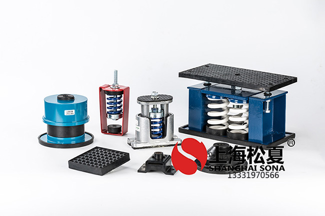 中央空調是否有必要安裝<a href='http://www.xlx998.com' target='_blank'><u>彈簧減震器</u></a>